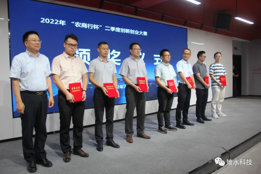 科技創(chuàng)新不停步，砥礪奮進(jìn)新征程 2022年“農(nóng)商行杯”二季度創(chuàng)新創(chuàng)業(yè)大賽決賽舉行